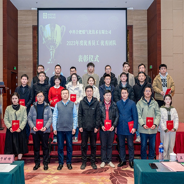 2023年中合氣化員工大會+新春聯歡會